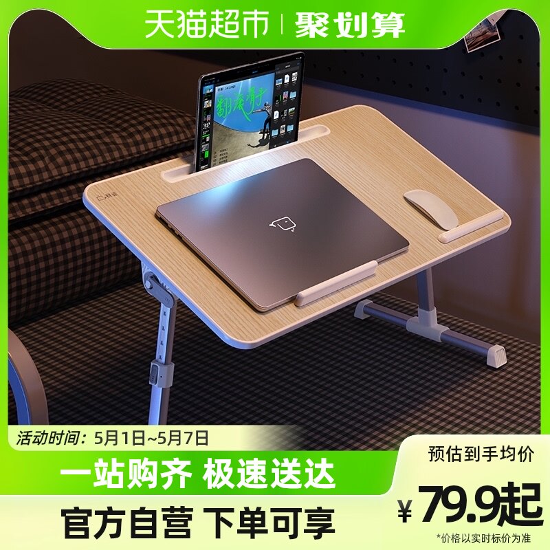 赛鲸笔记本电脑桌可升降折叠加高宿舍飘窗学习小桌板懒人阅读支架