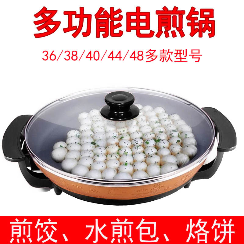 家用电煎锅大号单面加深电饼铛调温煎包烙饼锅多功能电热锅平底锅,厨房电器,电饼铛/华夫饼机/薄饼机,淘宝优惠券,粉丝福利购,淘宝优惠卷