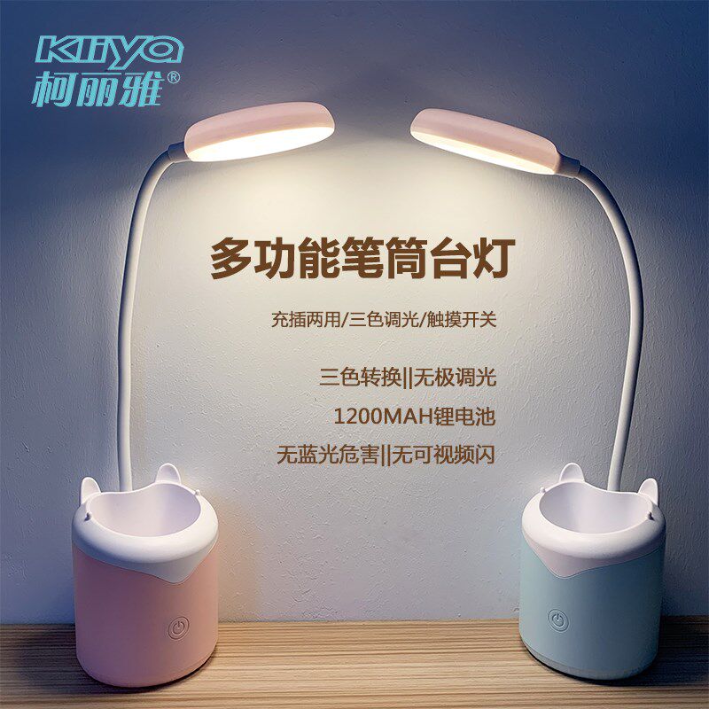 LED台灯USB充电小台灯卧室简约床头灯创意学生学习护眼灯书桌宿舍