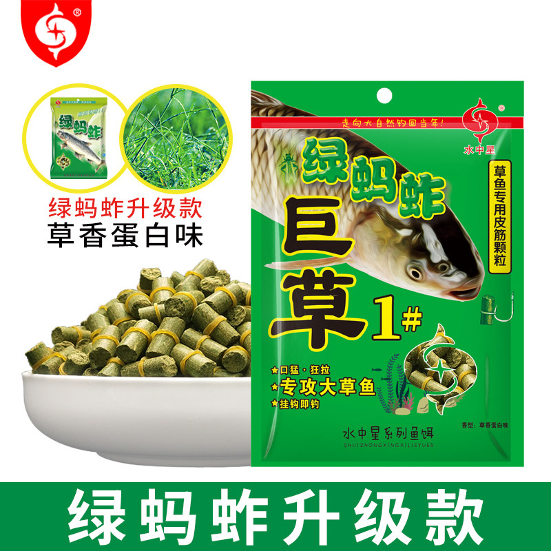 墨池星鱼饵绿蚂蚱钓草鱼颗粒皮筋钓饵春夏季草鱼饵料青鱼草鱼专攻