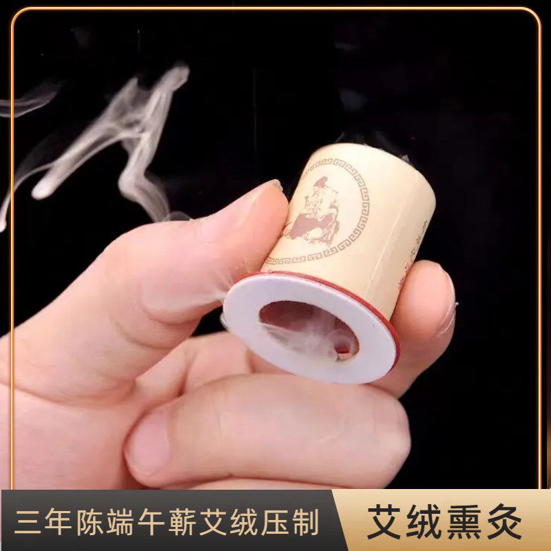 湖北蕲春承艾堂三年陈蕲艾绒贴正宗端午艾柱贴随身灸贴悬灸小筒贴