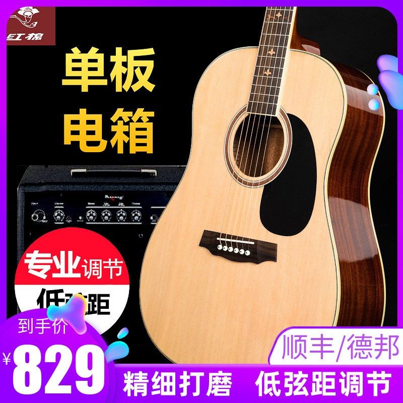 红棉加震全单板吉他40 41寸38 36面单民谣旅行男女圆缺左手它电箱