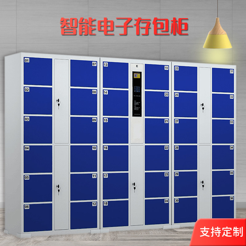 智能超市电子存包柜商场手机储物寄存柜放人脸刷卡指纹条码密码锁
