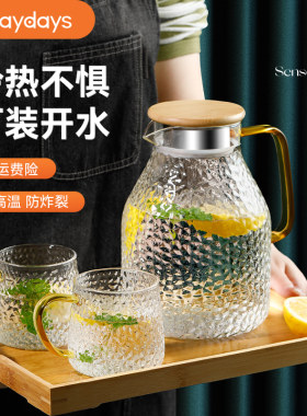 DAYDAYS冷水壶家用玻璃凉水壶耐高温大容量冷泡壶耐热套装茶壶杯