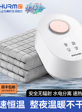 皇家惠人水暖毯电热毯双人水循环全套电褥子水暖炕家用调温安全