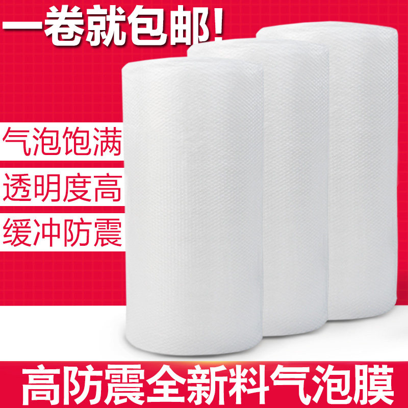 气泡膜加厚快递打包防压20/30/40/50/60cm防震包装膜气泡袋垫