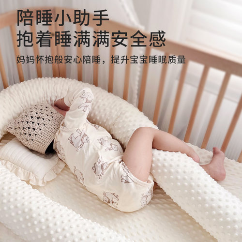 弗贝思婴儿床围软包防撞豆豆绒防翻滚圆柱长条抱枕安抚婴儿床中床