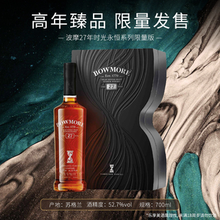 波摩27年时光永恒系列限量版 单一麦芽苏格兰威士忌