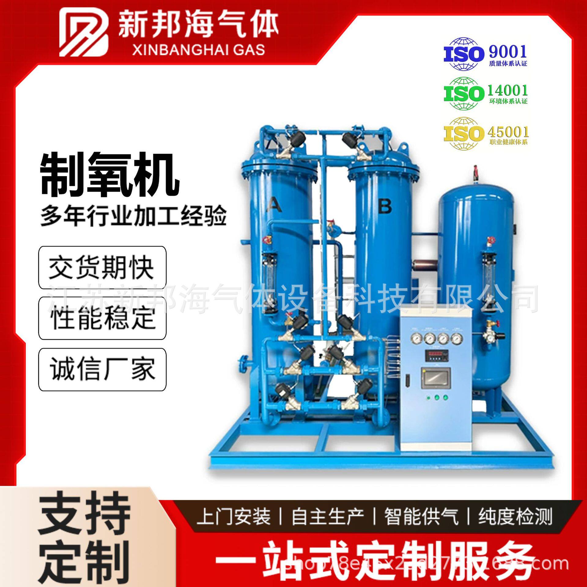 psa变压吸附制氧空分设备大型 工业制氧机弥散式增氧高纯度制氧机