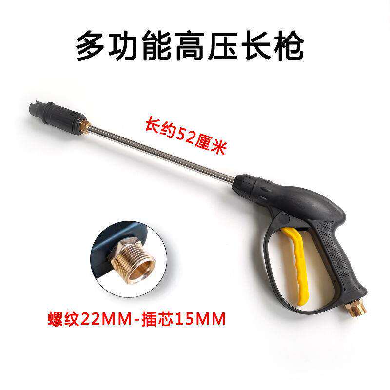 洗车机水管软管专用水枪喷枪家用刷车泵通用出水高压管带水枪配件