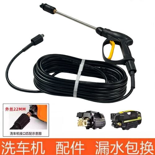 诺锐俊洗车机高压水管防爆水枪头