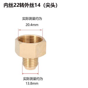 诺锐俊全铜高压洗车出水口转接头