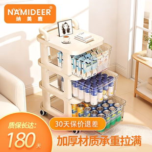 纳美鹿零食置物架移动收纳手推车家用多层储物架奶油风带轮大容量