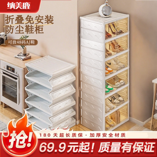 免安装鞋柜鞋子收纳柜透明鞋盒一体式家用门口折叠防尘鞋收纳神器