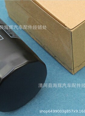 适用于速迈腾昊锐明锐途观尚酷机油滤芯格1.8T 06J115403Q
