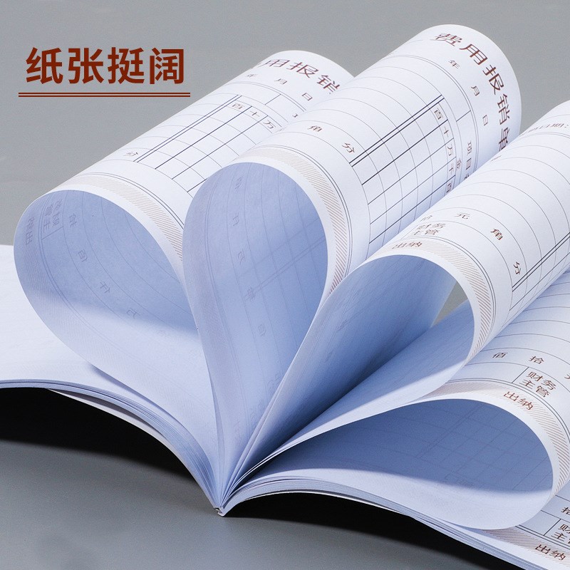 KPJ101报销单费用报销费单单据支出凭单粘贴单借款单差旅报销单