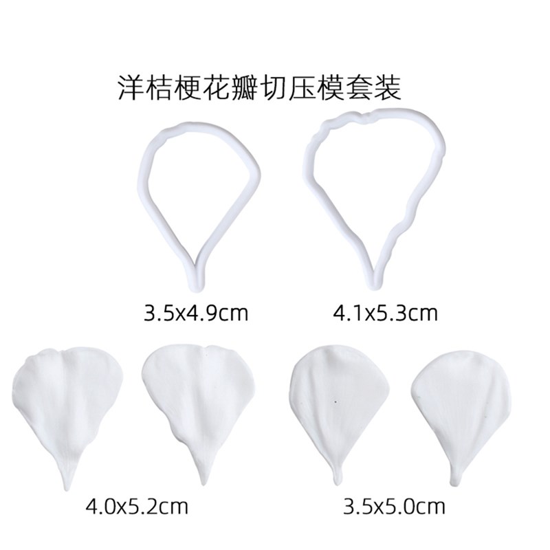 洋桔梗切压模套装翻糖仿真花卉硅胶纹路模洋桔梗花瓣叶子翻糖模具