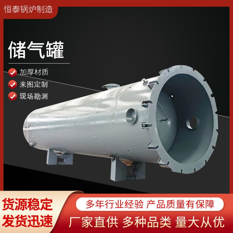 多种规格压缩气体缓冲罐 碳钢不锈钢压力 0.3-100m空气储气罐