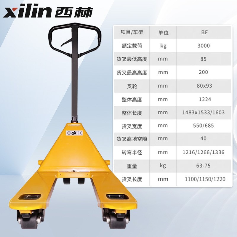 供应手动拉叉车 BF30西林2吨3吨地牛仓库装卸托盘液压搬运车