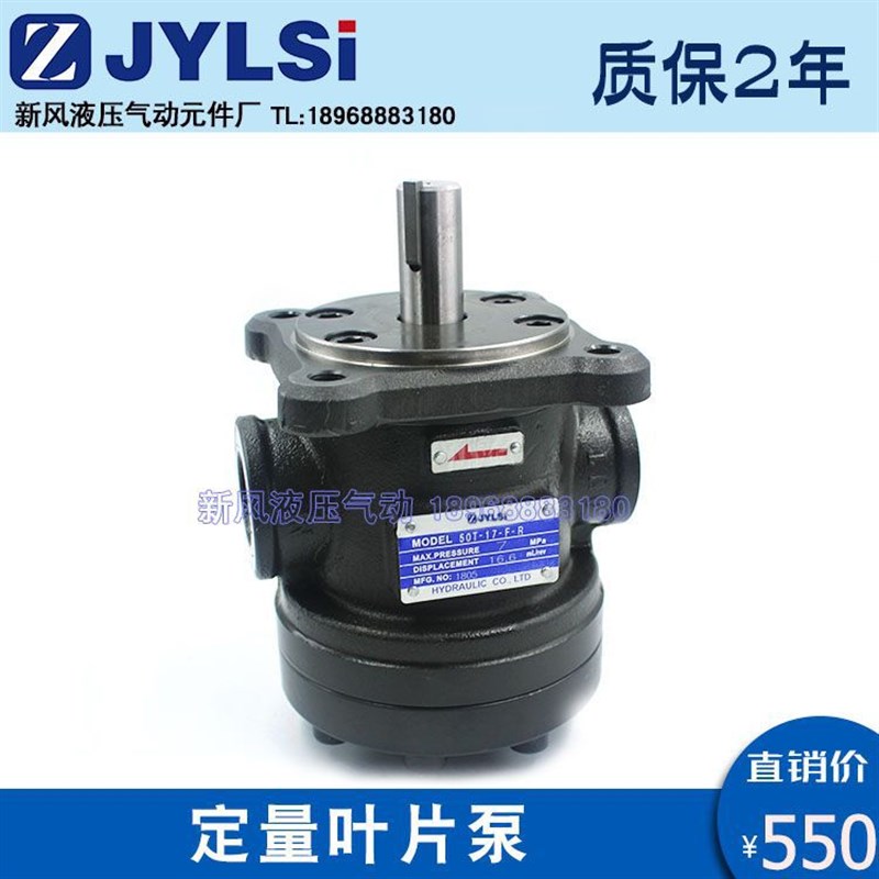 液压泵定量叶片泵50T-07/12/14/17/19/20/23/28/30/36/39-FR/LR