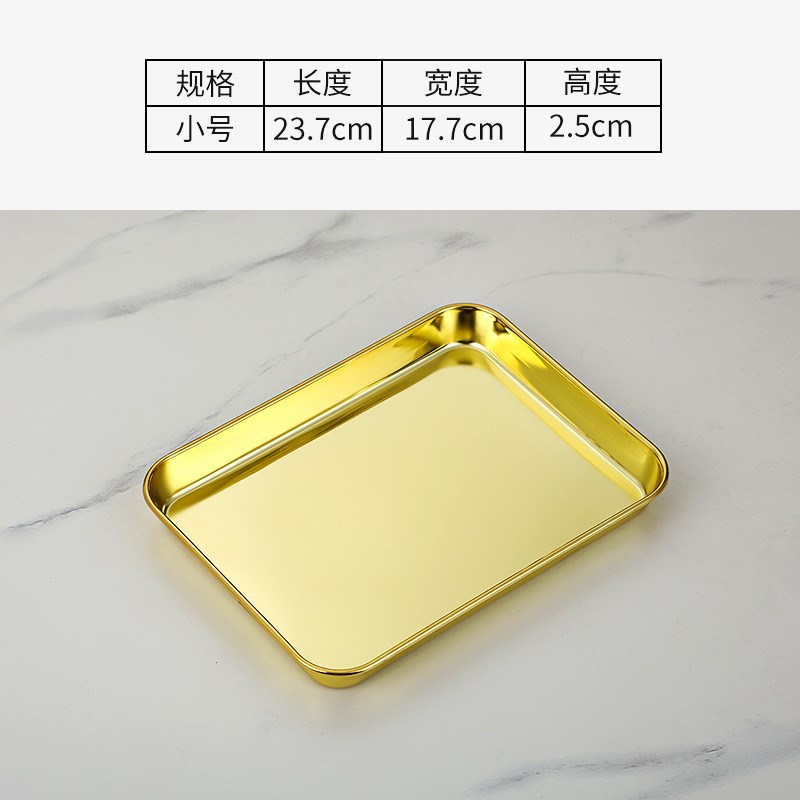304不锈钢平底托盘肠粉盘饺子方盘长方形金色韩式烧烤盘凉皮蒸盘