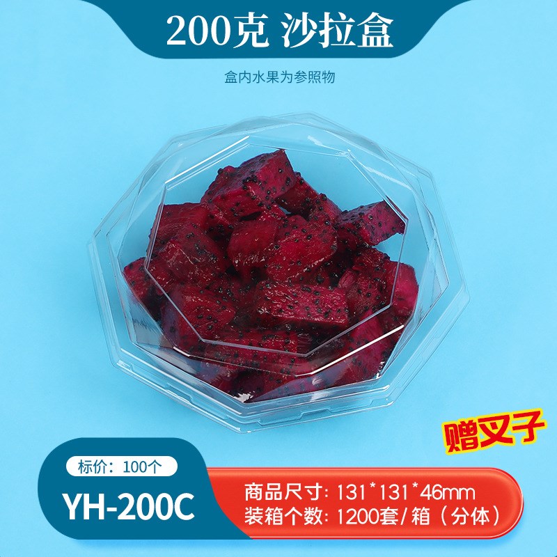 一次性加厚塑料水果盒果切盒二三四五六分格水果拼盘打包盒