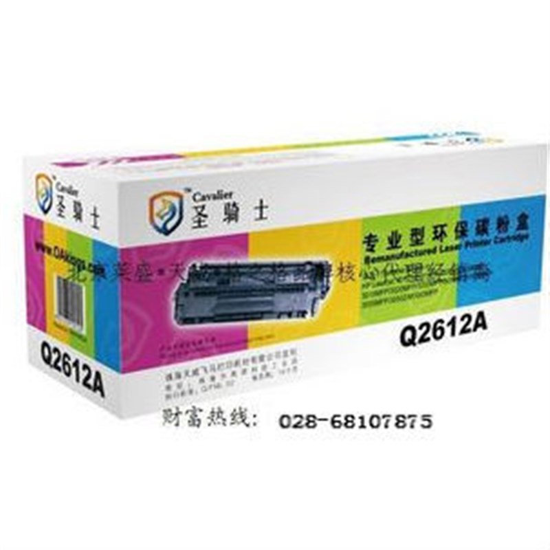 圣骑士适用HP12A硒鼓易加粉 Q2612A HP1020 1018 3050 M1005 硒鼓