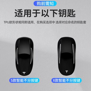 汽车钥匙套Model3焕新版Y毛豆X/S遥控保护壳锁匙卡片包锌合金挂扣