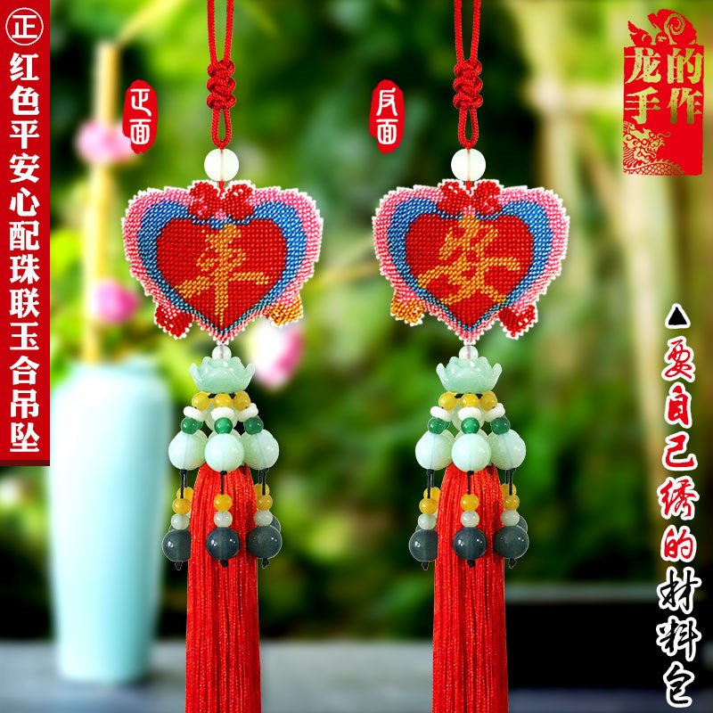 新款平安福汽车挂坠十字绣珠绣材料包车内挂饰印花手工制作