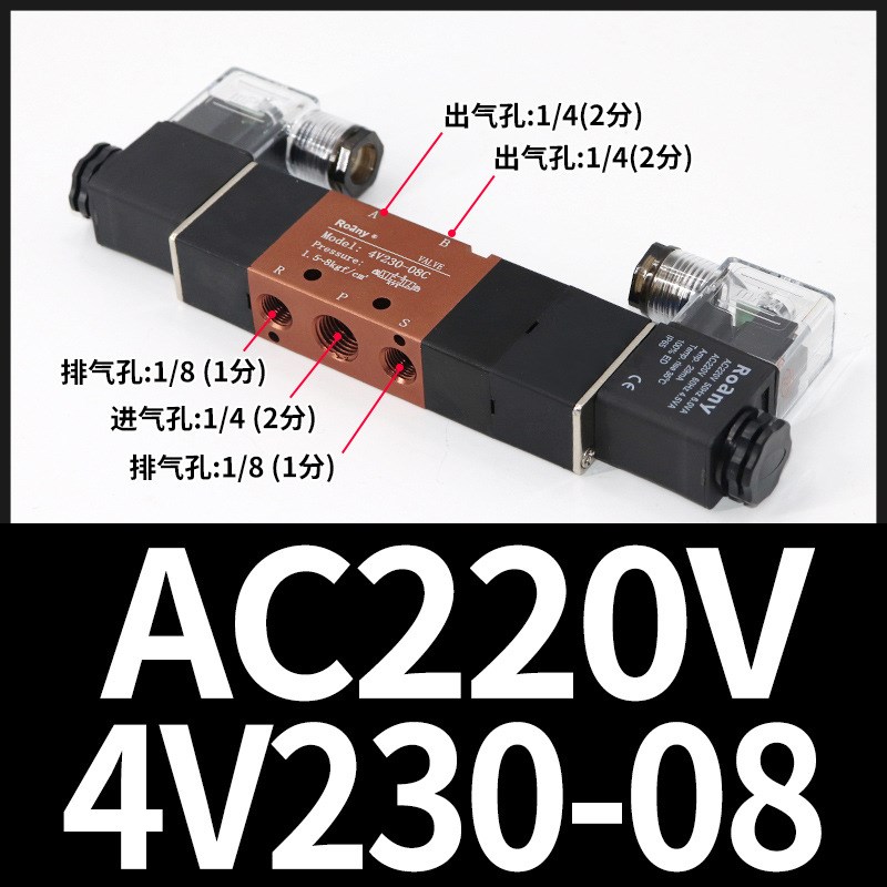 4V230-08C三位五通双电控4V330C-10中封电磁阀3位5通AC220V DC24V