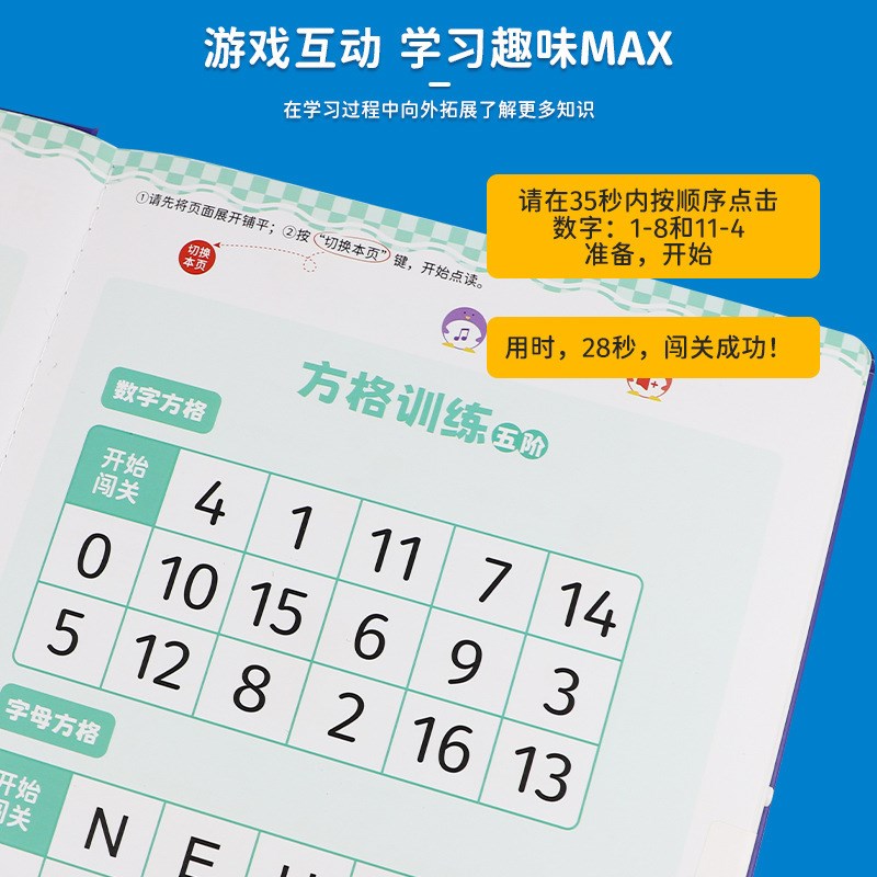 乐乐鱼会说话的专注力训练手册可发声的训练记忆力观察力逻辑思维