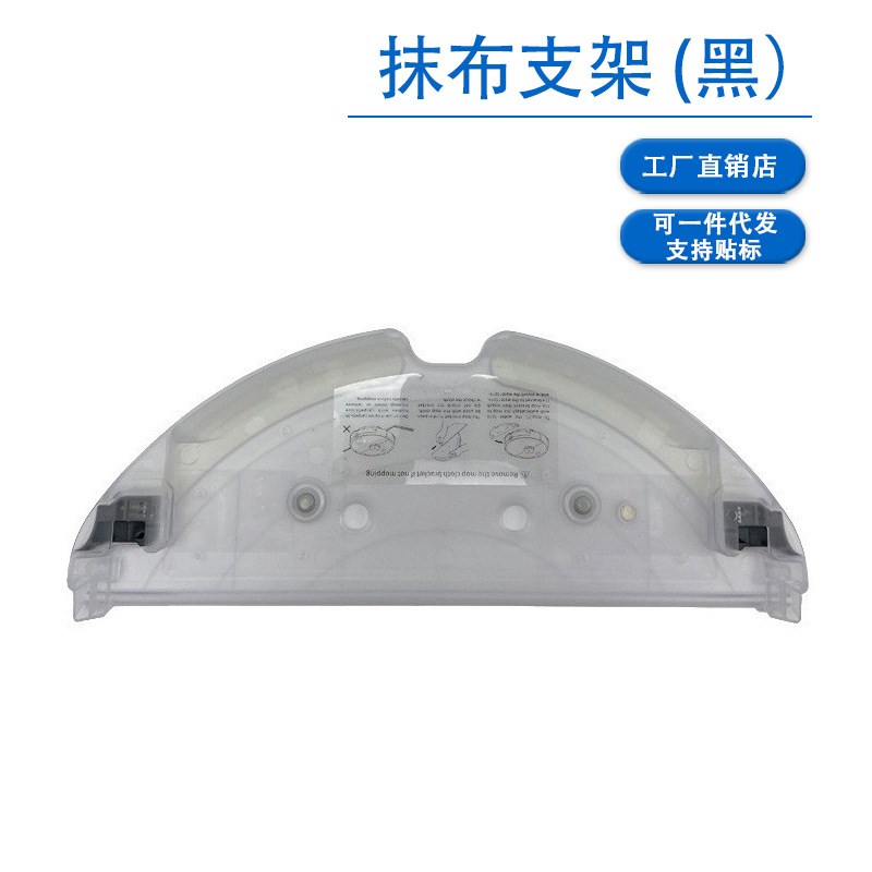 适用石头扫地机配件T7 T7PRO S5S6MAX水箱拖布支架抹布挂架集尘盒