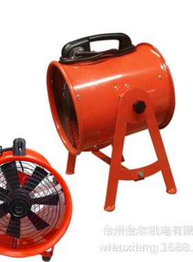 SHT岗位式250mm36V手提式风机便携式船用轴流抽风机移动风机