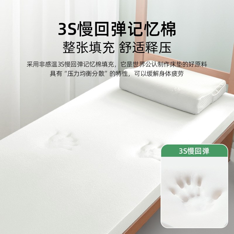 学生宿舍记忆棉床垫软垫单人床90x200cm学生住校专用床垫租房专用