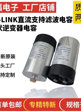 赛福 DCLINK 50uF 2000VDC 风电光伏滤波电容 直流滤波电容
