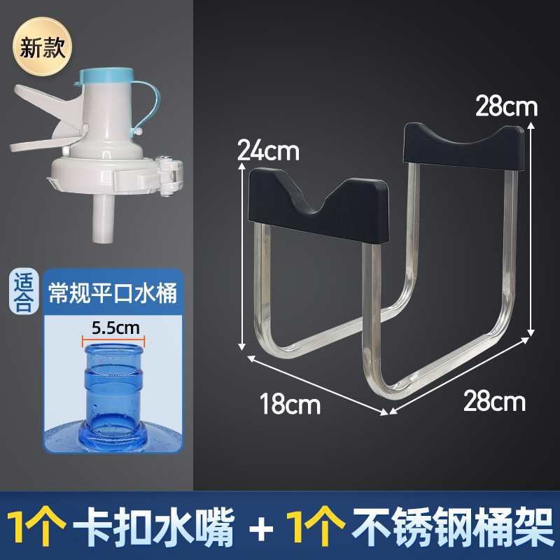 矿泉出水取水压水器纯净水桶支架桶装水抽水置物架饮水机倒置