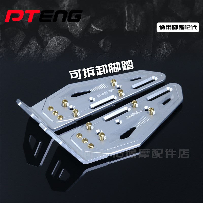 小牛U+B U1C U2九号机械师电动车铝合金CNC后脚踩前脚踏板PT配件