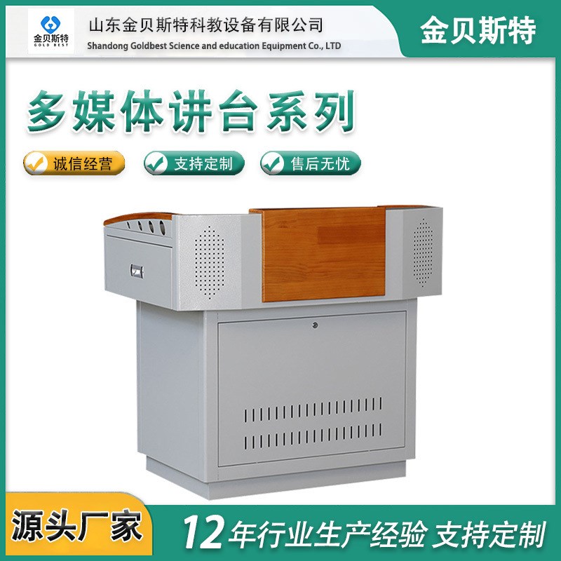 生产多媒体讲桌教室电教中控台班班通演讲台学校翻转电脑讲桌