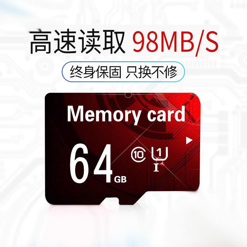 64gtf内存卡128/16/32手机储存通用高速行车记录仪专用卡Micro SD