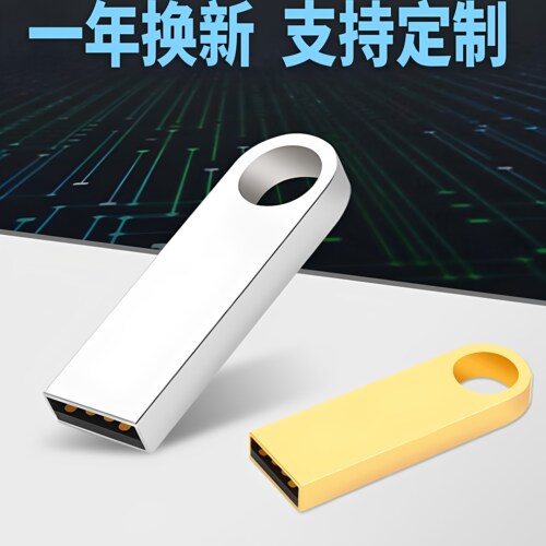 u盘定制logo公司展会宣传8g64G金属u盘刻字16g优盘订做128M无损