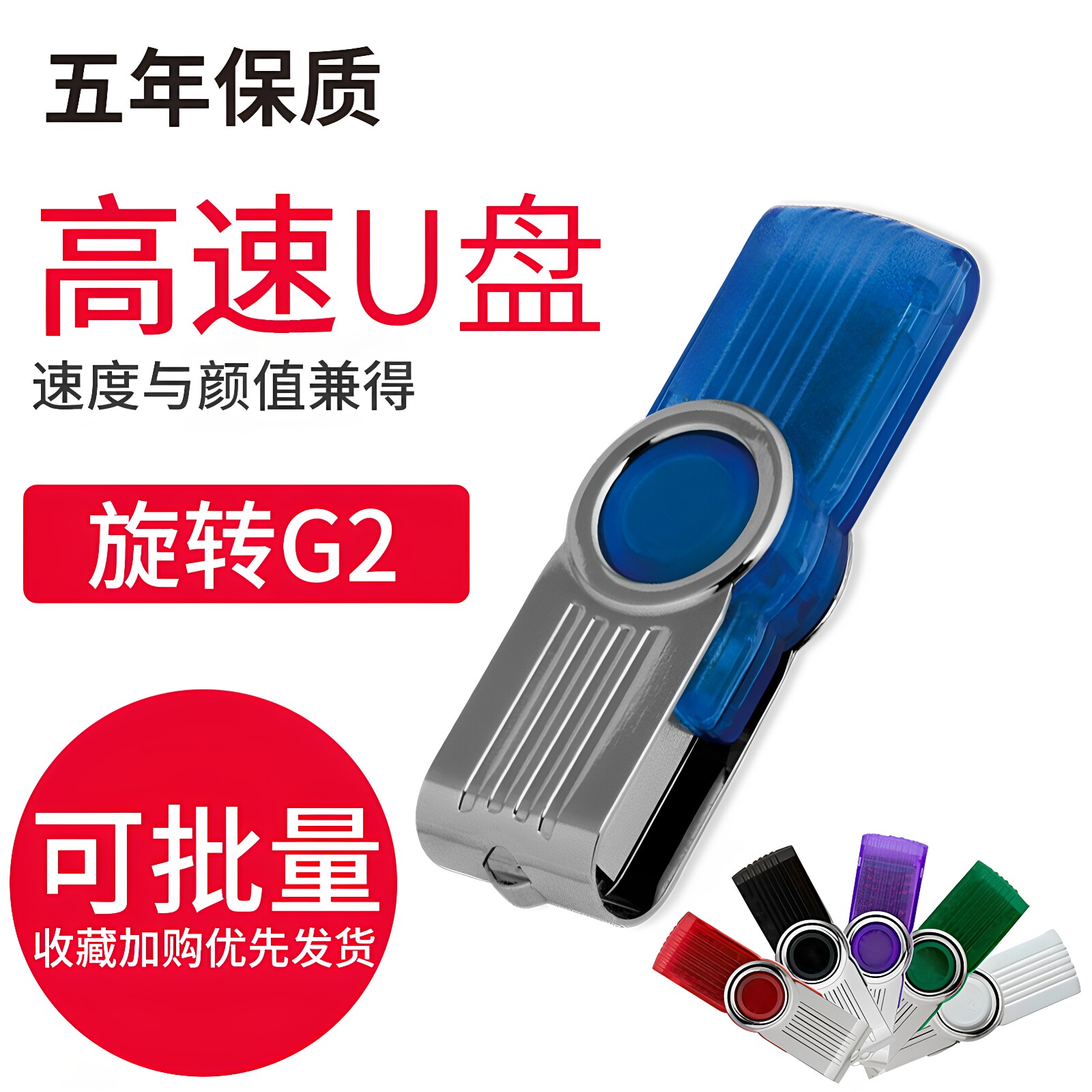 金属旋转招标投标u盘32M 64/128/256/512m 1/2/4/8g迷你优盘定制