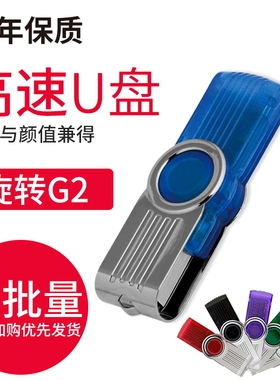 金属旋转招标投标u盘32M 64/128/256/512m 1/2/4/8g迷你优盘定制