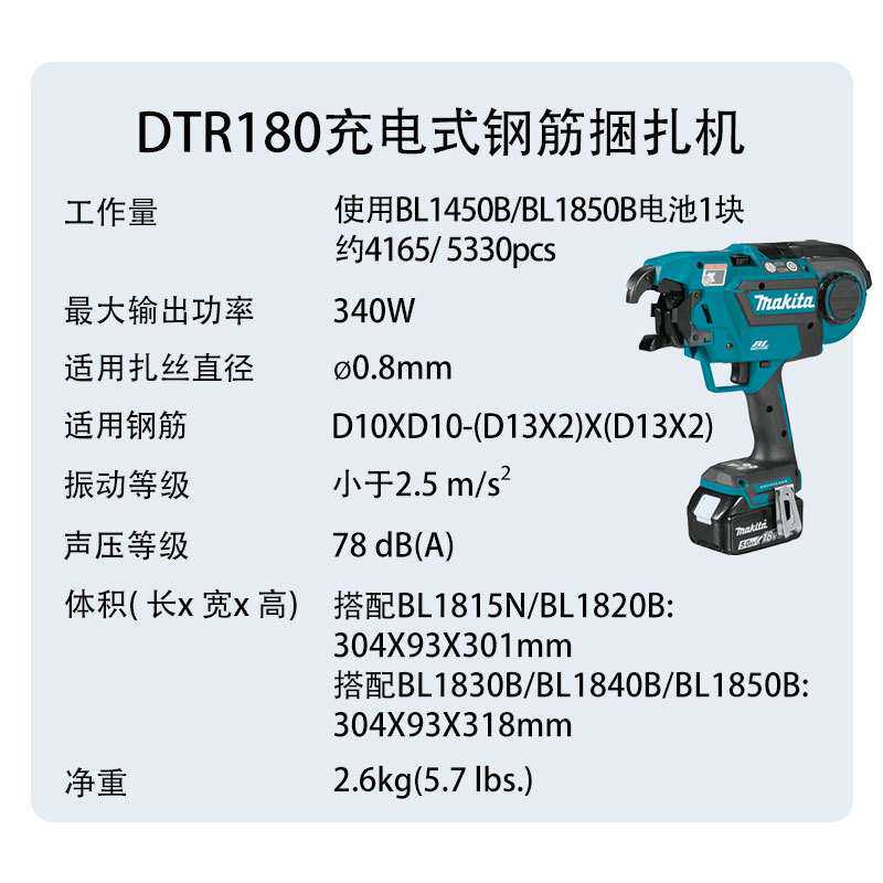 牧田 DTR180 充电式 钢筋 捆扎机 电动 钢筋 扎丝 绑丝勾