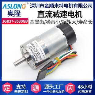 JGB37-3530GB微型直流减速电机 自动落杯器马达12v直流电机小马达