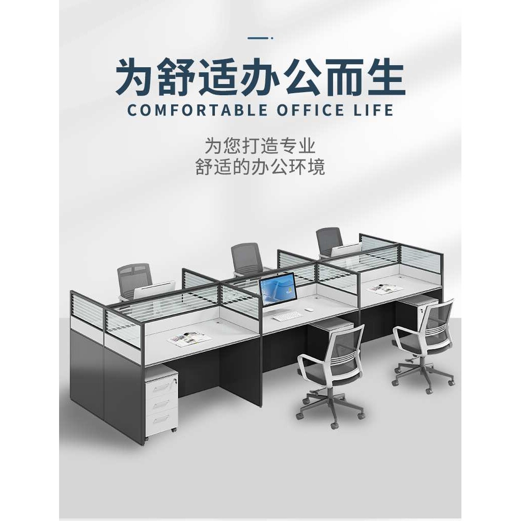 简约现代员工办公桌椅组合4人工位电脑桌屏风工作位