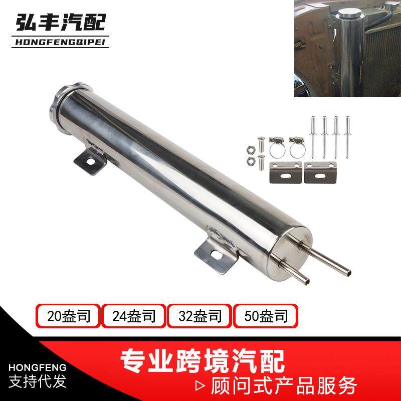 跨境汽车改装配件抛光不锈钢溢流水箱散热器溢流罐冷却液箱,模玩/动漫/周边/娃圈三坑/桌游,模型制作工具/辅料耗材,淘宝优惠券,粉丝福利购,淘宝优惠卷