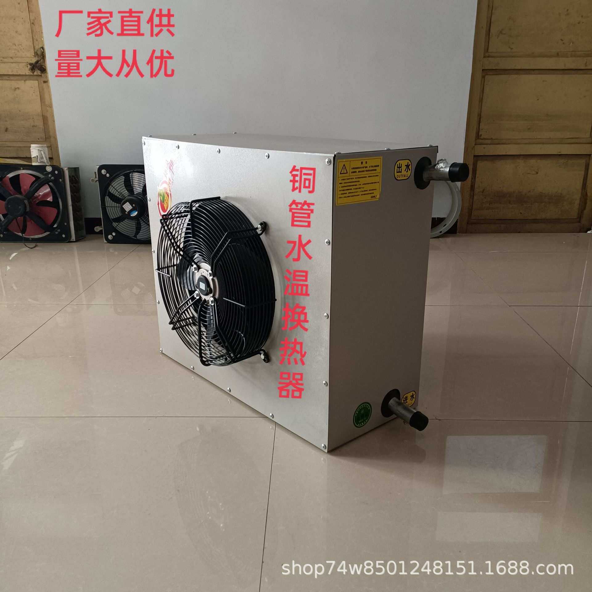 厂家热推新款大棚水暖风机铜管水温换热器花卉冬季育苗加温设备