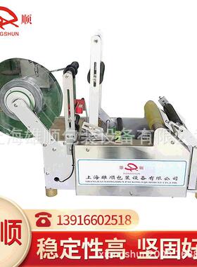 SC-110B半自动圆瓶贴标机不干胶贴标机手压贴标机小型贴标机