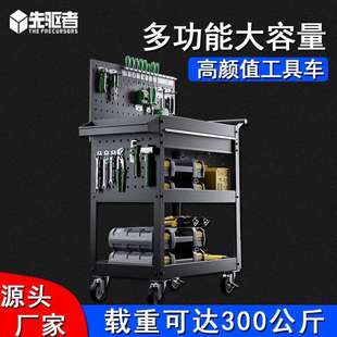 先驱者五金工具柜汽修工具车小推车工厂车间工具收纳汽修厂专用