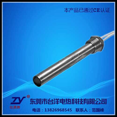 法兰单端加热棒、电热棒，源头厂家，保用一年，量大从优，有CE证